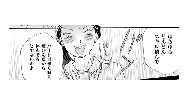 「上から目線」のフルタイムシンママ…みんなが彼女のご機嫌取りをする理由【SNS監視ママ #14】