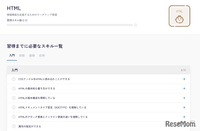 無料の学習支援プラットフォーム