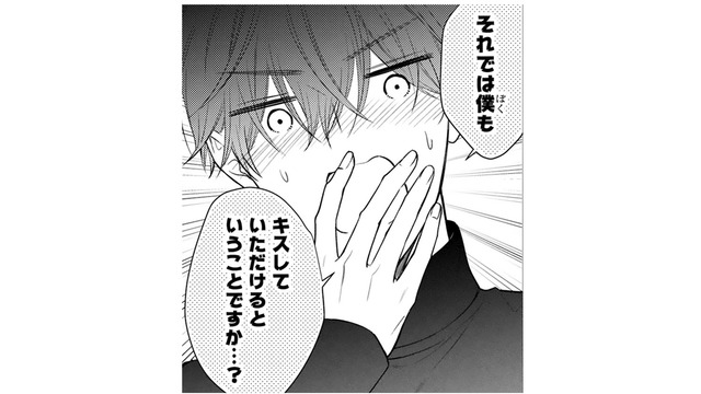 ５歳児に全力で遊んでもらう23歳。お姫様を助けたご褒美の「キス」ももらえるの!?【黒崎さんの一途な愛がとまらない  #20】