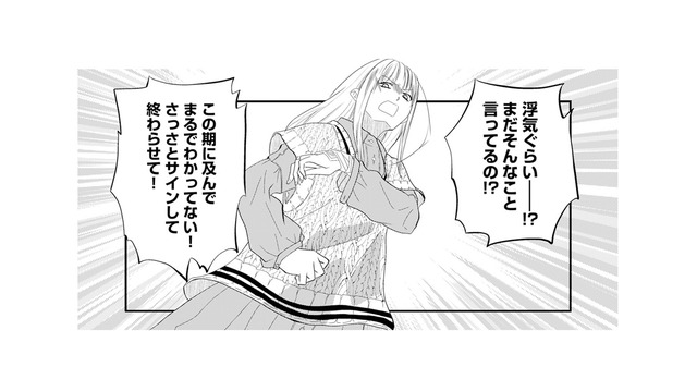 「浮気ぐらい!?」夫の軽すぎる言葉に妻はうんざり…【チンカルボー（下） #41】