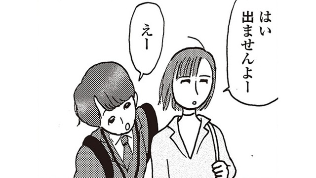 バリキャリ女の心を乱す「年下男子」、もしかしてワンナイト狙われてるのかな【女４０代はおそろしい＃４】