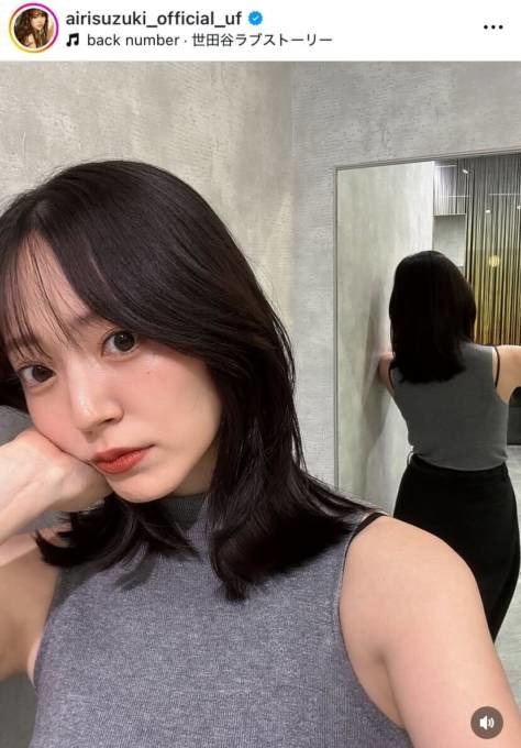 鈴木愛理、20cmバッサリ！最新ヘアSHOTに絶賛の声「この長さ新鮮！」「美しすぎてありがとう」
