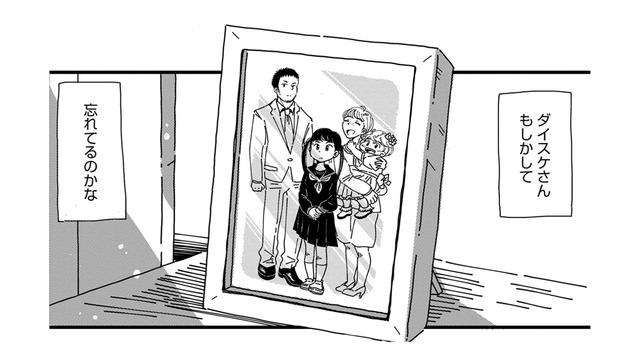 今日がなんの日か覚えてる？結婚記念日なのに、朝から夫に怒られる【SNSから始まる婚外恋愛 #３】
