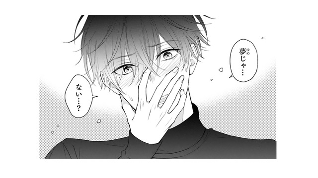 「夢じゃなかった…?」寝ぼけてのキス未遂。恋愛初心者の２人の心は急接近【黒崎さんの一途な愛がとまらない  #22】