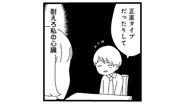 こんな幸せな展開ある？ イケメン先輩のさり気ないアプローチに心臓が持たない！【憧れのイケメン先輩が、束縛クズ男に豹変しました #２】