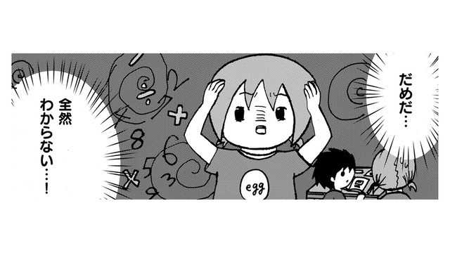 13歳、小1・小2のいとこの勉強をみるも、2ケタの足し算がまったくわからない！【幼稚園から不登校の私 #33】