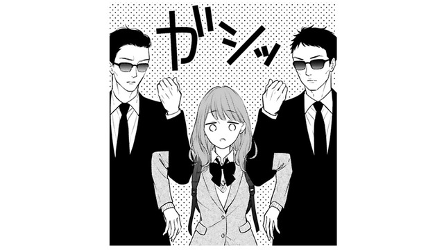 学校帰りに黒服の男性２人に拉致された女子高生！いったい何が起きるの!?【黒崎さんの一途な愛がとまらない  #23】