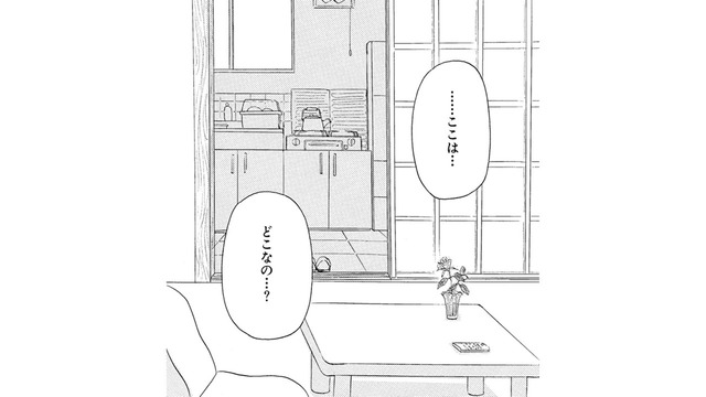 目覚ましの音で起きたら、見知らぬアパートにいる⁉どういうこと!?【お茶の間の時間 #19】
