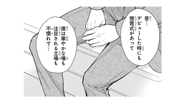 16歳で文壇デビューの「天才小説家」。表舞台に姿を現さないのには理由があった…【黒崎さんの一途な愛がとまらない  #25】