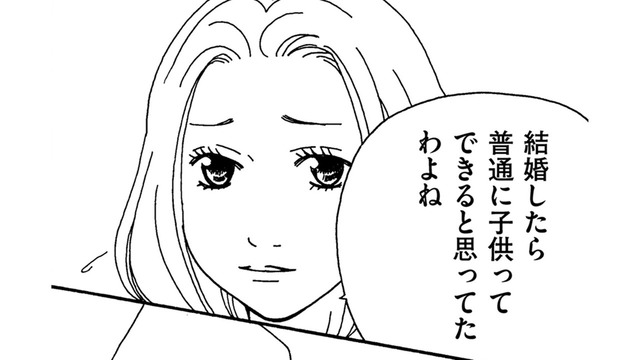 「結婚したら妊娠できると思ってた」45歳、2度目の体外受精も妊娠せず【SNS監視ママ #17】