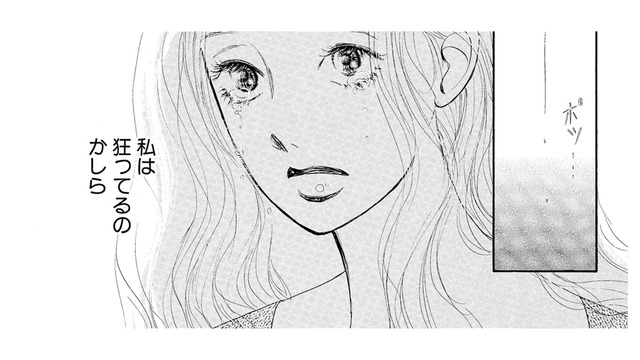 目が覚めたら「別人」として扱われていて…昨日までの生活は私の妄想？夢？【お茶の間の時間 #21】