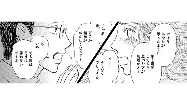 訪ねてきた「上司」が、昨日までの「夫」とそっくり！どうなってるの⁉【お茶の間の時間 #22】