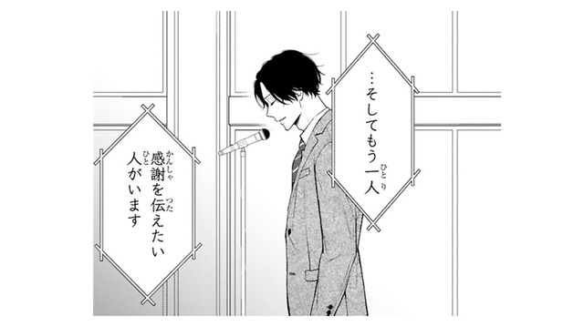 「恋の喜びを教えてくれた人」姿を表した天才小説家、まさかの公開告白に会場は騒然【黒崎さんの一途な愛がとまらない  #27】