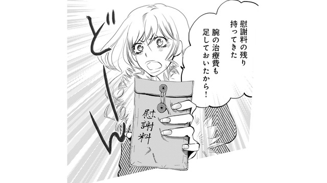 慰謝料を完済した不倫相手が放った“衝撃の捨てゼリフ”とは？【チンカルボー（下） #45】
