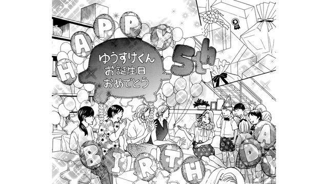 ボスママ息子の誕生日パーティー。お料理当番は私ひとり【娘の命を奪ったヤツ #５】