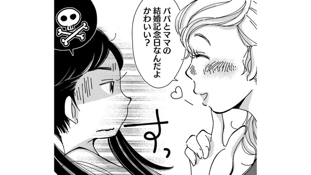 15回目の結婚記念日、今日は夫と…期待する夜【SNSから始まる婚外恋愛 #７】