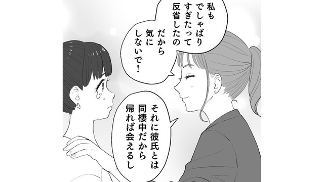 私生活を脚色中…「彼氏と同棲」じゃなくて本当は「弟と同居」中【授かり疑似婚 #１】