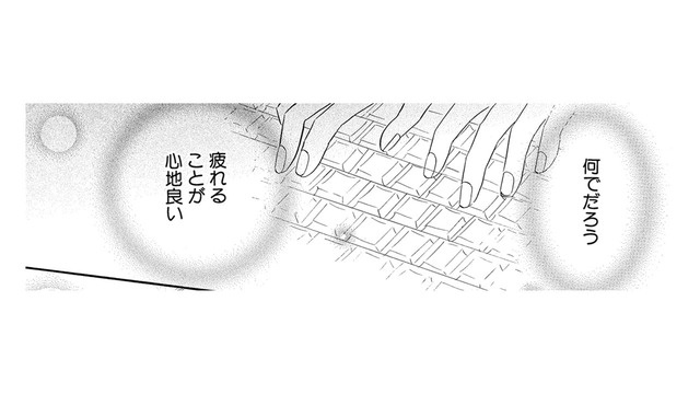 見知らぬ「世界」にも、いつの間にか順応している…毎日が楽しい！【お茶の間の時間 #23】