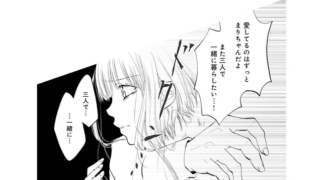 「愛しているのは妻だけ」息子と3人で暮らしたいと妻に迫る不倫夫。しかし妻の答えは…【チンカルボー（下） #47】