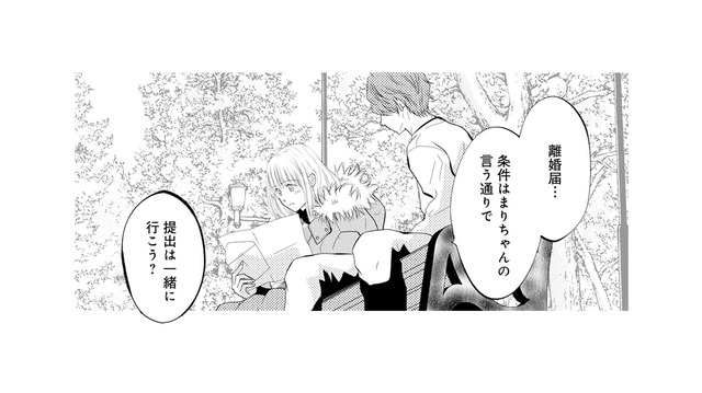 離婚届を渡す夫と、それを受け取る妻。最後に見せた静かな思いやり【チンカルボー（下） #48】
