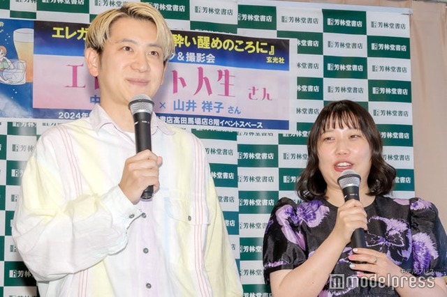 中込悠、山井祥子（C）モデルプレス