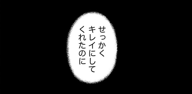 「ほんとバカみたい」ママ友がメイクしてくれたのに、ワインも用意したのに、レス夫は酔って帰ってきた【SNSから始まる婚外恋愛 #９】