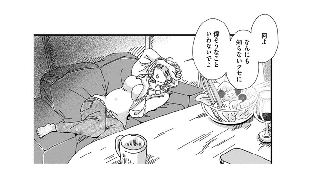 「どうして話さないの？」結婚記念日を忘れて無視までする夫のことをSNSでグチったら、見知らぬ人が絡んできた【SNSから始まる婚外恋愛 #10】