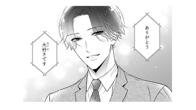 「大好きです」大人気作家が、授賞式で公開告白！ 相手は誰なのか、マスコミもSNSも大騒動【黒崎さんの一途な愛がとまらない  #31】