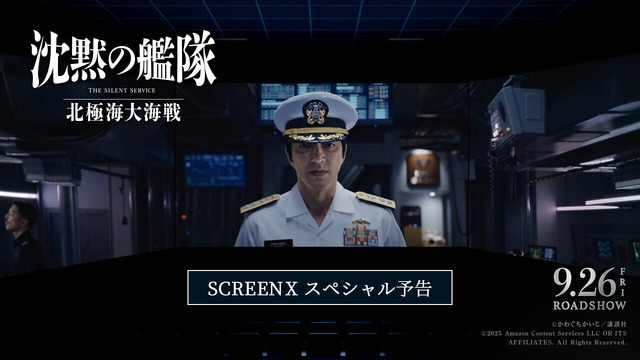 『沈黙の艦隊 北極海大海戦』©2025 Amazon Content Services LLC OR ITS AFFILIATES. All Rights Reserved.©かわぐちかいじ/講談社
