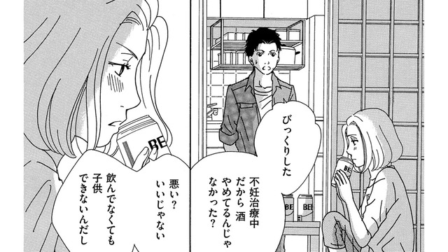 「私ばっかり、つらい」妊活うつ？メンタル崩壊の私に、夫が言った言葉とは【SNS監視ママ #22】