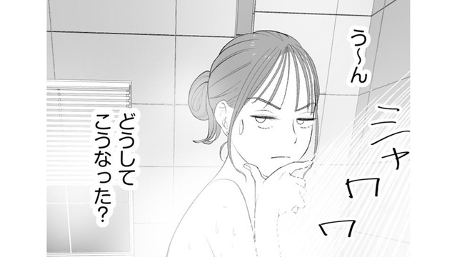 なぜ私は課長の家でシャワーを浴びている!?え、奥さんは？【授かり疑似婚 #３】