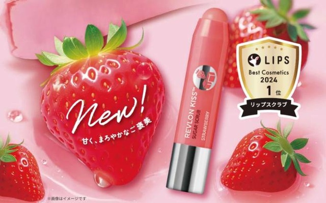レブロン、大人気リップケアシリーズに甘くまろやかな「ストロベリー」新登場！