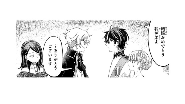 ついに王子と結婚してしまった私。私を気遣う王子に話かけてきたのは、兄の王太子殿下!?【幸運王子と不運令嬢が相殺結婚したら溺愛が始まりました #８】