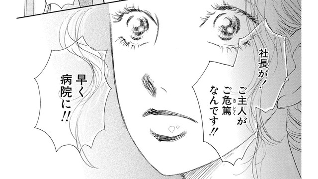 突然「夫の部下」に連れられ病院へ。夢の中では会えないと思っていた「私の夫」が危篤って？【お茶の間の時間 #26】