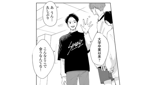秘密の趣味を楽しんでいたら、学生時代の友人と偶然再会してしまい…【モモイロ・ハレーション（１） #７】