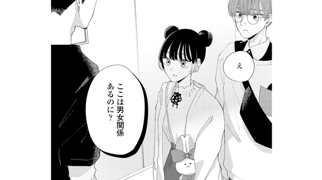 趣味に男女の区別をする男性。イラっとした女性が放った言葉とは？【モモイロ・ハレーション（１） #８】