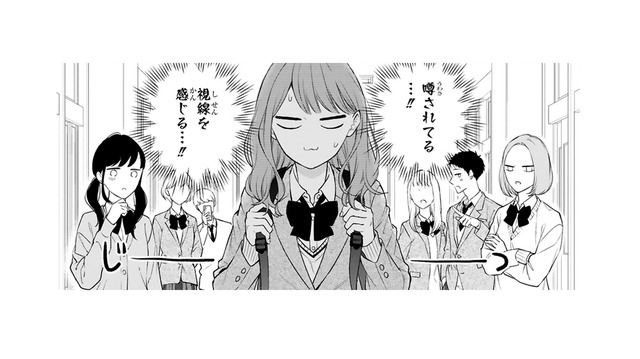 学校に行っても感じる、じっとりとした皆の視線。もう、身が持たない…。耐えきれず思わず!?【黒崎さんの一途な愛がとまらない  #33】