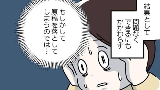 更年期世代の働く女性が「自信を喪失する」原因、この「記憶の問題」はとても大きいと思う