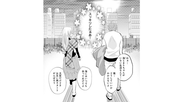 結婚生活に悩み続けた妻。離婚届提出で得た解放感と再スタート【チンカルボー（下） #50】