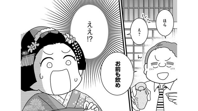 「俺の酒が飲めないっていうのか！」未成年なのに怒鳴られて。舞妓見習いが受けた初めての“洗礼”【京都花街はこの世の地獄 #３】