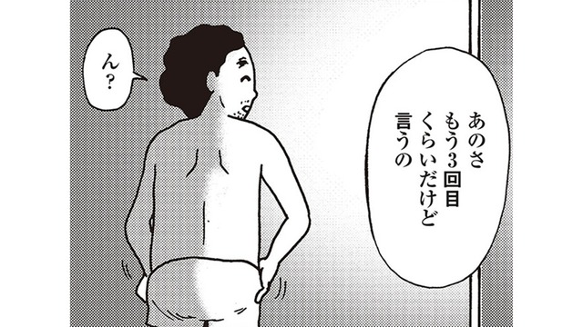 夫婦生活を「指導」したら、優しかった夫が私を無視するように。どうしたらいいの【女４０代はおそろしい＃12】