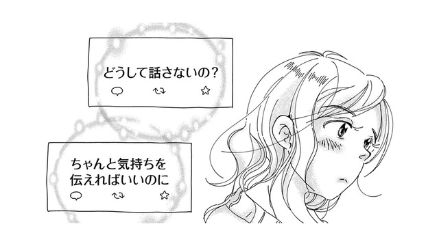 期待して傷つくのはもうイヤだ…夫の顔色をうかがってビクビクする日々【SNSから始まる婚外恋愛 #11】