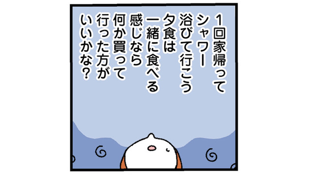「今日家来る？」イケメン先輩から嬉しいお誘いが！ 初めて彼の家にお邪魔すると…【憧れのイケメン先輩が、束縛クズ男に豹変しました #６】