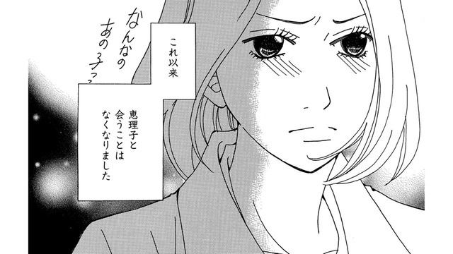 おなかの子に会えなかった友だち…でも、子どものいない私に放った言葉は一生許せない…【SNS監視ママ #24】