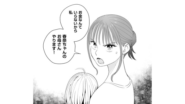泣く子を放っておく課長が許せなくて…爆弾発言しちゃった!?【授かり疑似婚 #６】