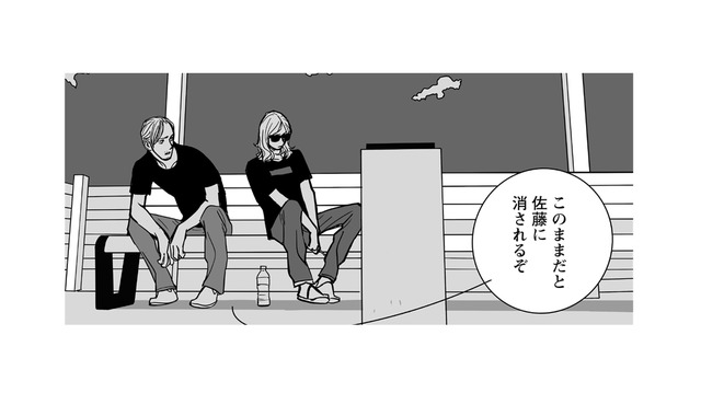 喫煙所で一服…サングラスで見た目をごまかしてもヤバい状況には変化なし！【愚か者の身分 #27】
