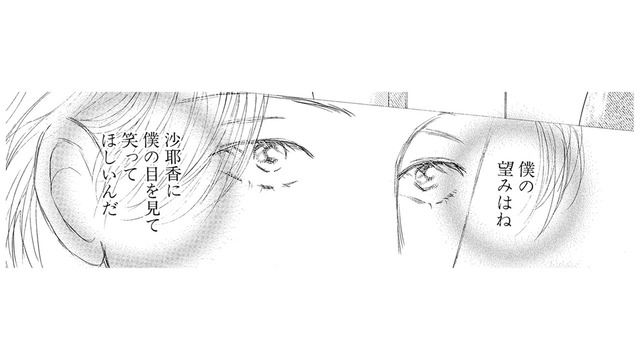 「本物の笑顔で笑ってほしい」…すべては亡き夫とばあやの芝居だった【お茶の間の時間 #28】