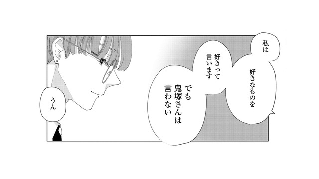 好きなものを好きと言えない。そんな彼に響いた救いの言葉【モモイロ・ハレーション（１） #10】