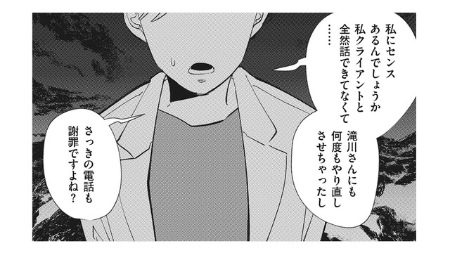 クレームが多発している原因は？ 毎日顧客対応に追われる女性社員の体力も限界に…【御社のモメゴト それ社員に訴えられますよ？ #７】