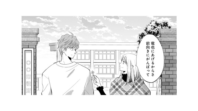「バイバイ元旦那」笑顔で去る妻。しかし離婚は、新たな波乱の始まりだった…!?【チンカルボー（下） #51】